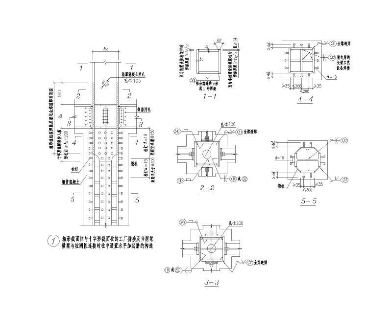 钢结构节点大样图 - 2