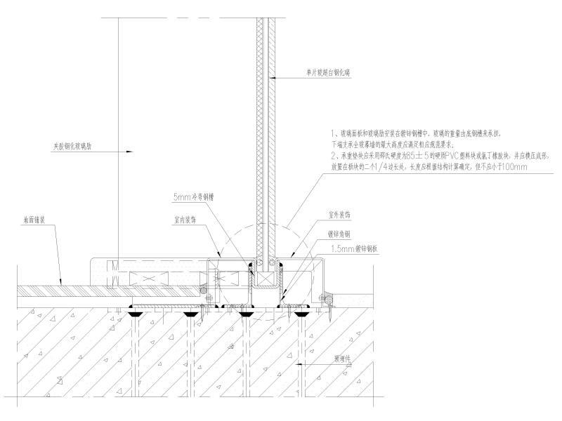 玻璃幕墙节点详图 - 3