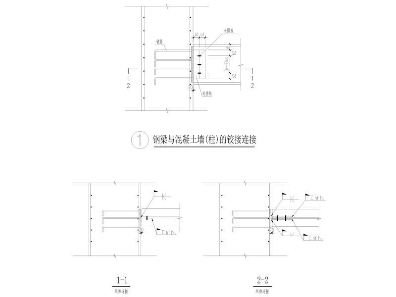 钢梁连接节点 - 2