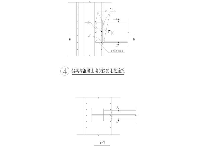 钢梁连接节点 - 3