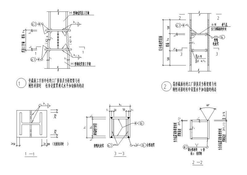 安装钢结构图纸 - 4