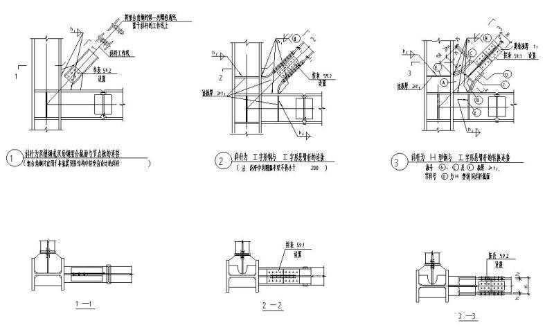 斜杆为双槽钢或双角钢组合截面与节点板连接 - 2