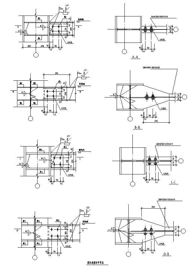 钢结构节点大样图 - 3