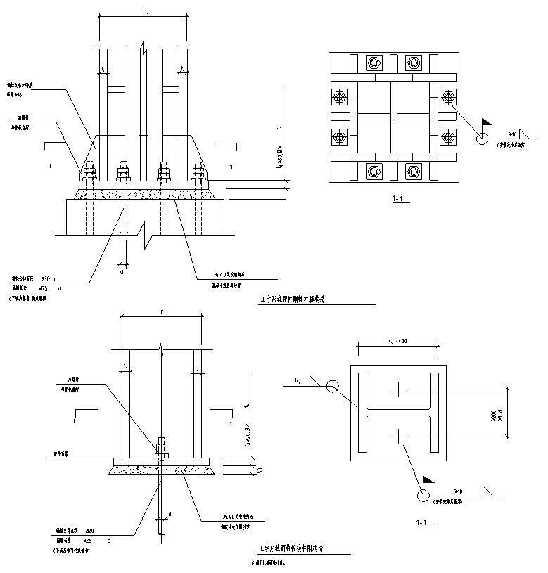 钢结构节点大样图 - 2