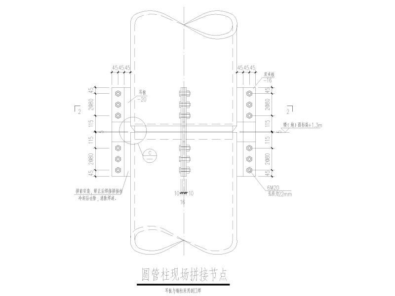 结构节点详图 - 5