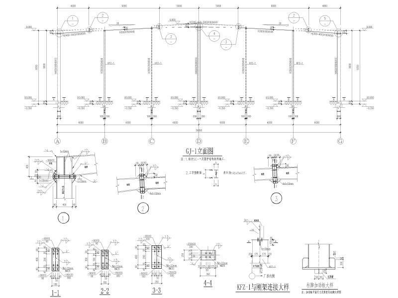 框架结构大样图 - 1