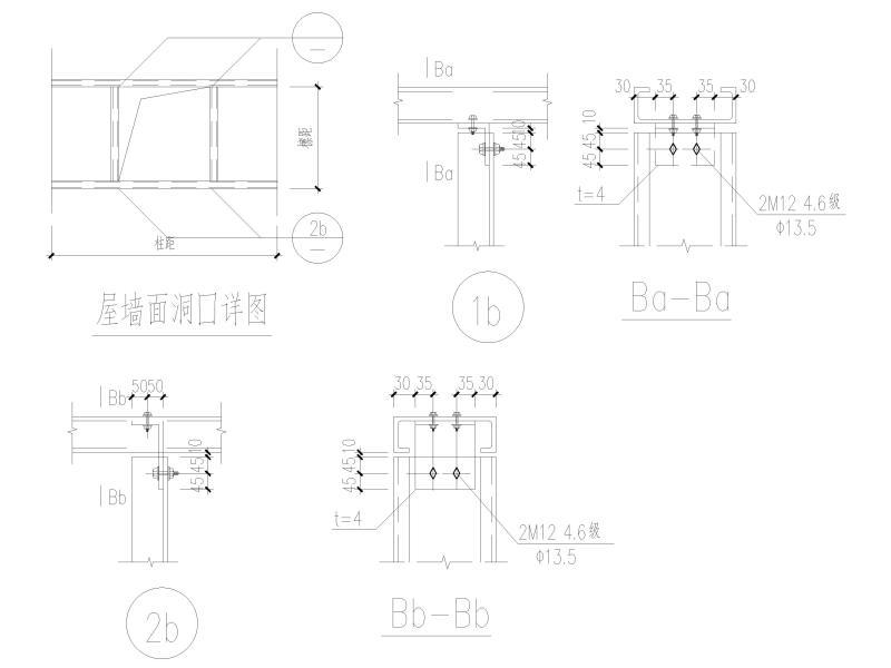 框架结构大样图 - 4