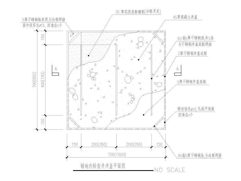 污水检查井大样图 - 2