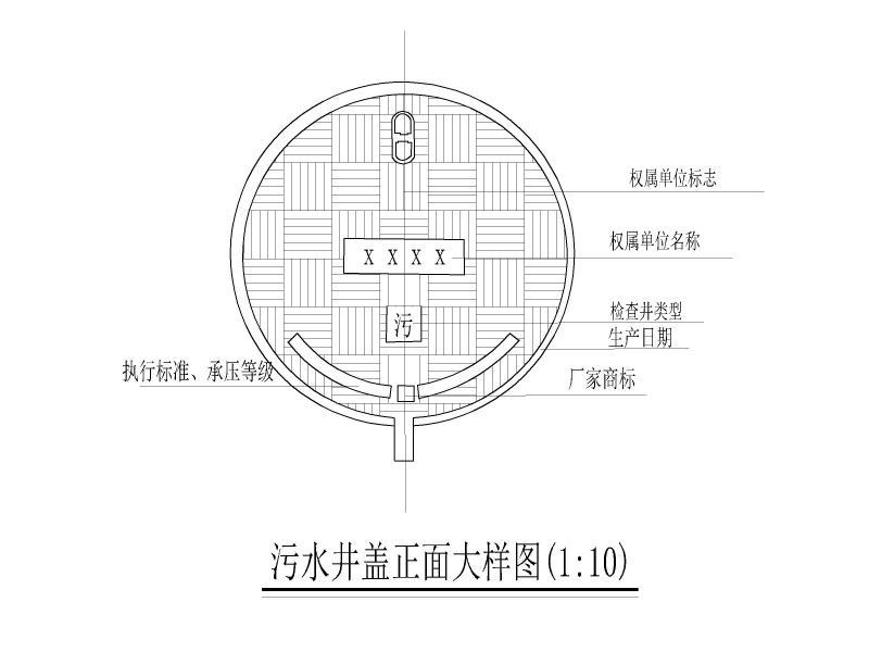 雨水检查井大样图 - 4