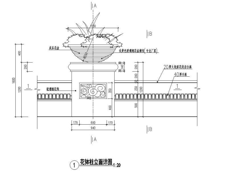 成品花钵坐凳剖面详图纸设计 - 1