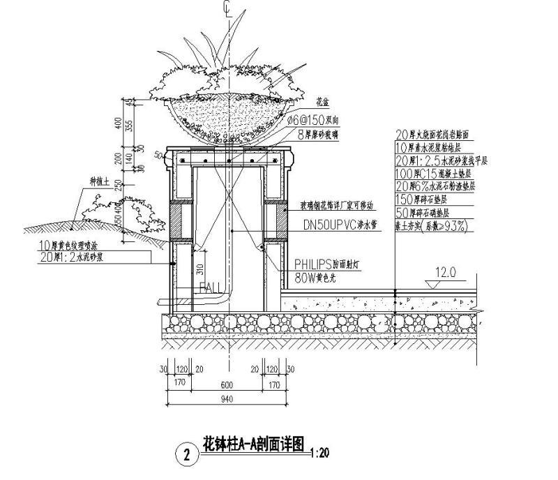 成品花钵坐凳剖面详图纸设计 - 2