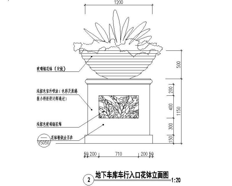 地下车库入口剖面 - 2