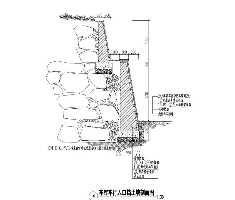 地下车库入口剖面 - 5