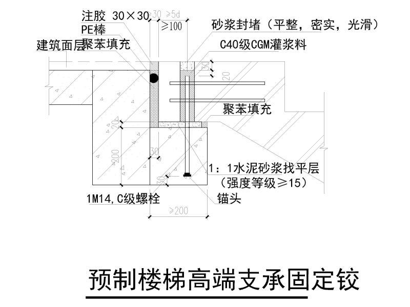 预制楼梯深化设计说明2018 - 1