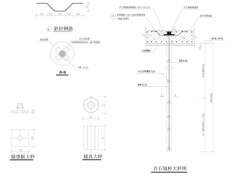 抗拔锚杆设计说明2018 - 1