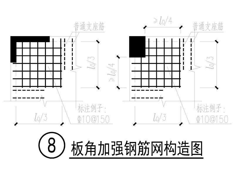 16G101_1梁板墙柱平法补充及调整 - 2