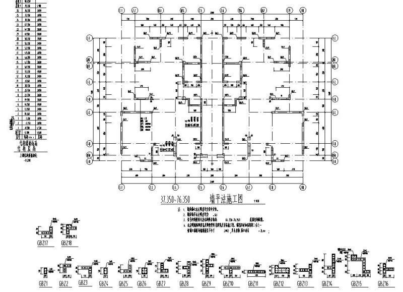 剪力墙结构施工方案 - 5