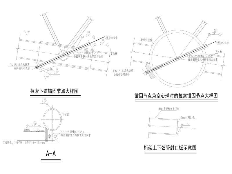 通用大样图 - 2