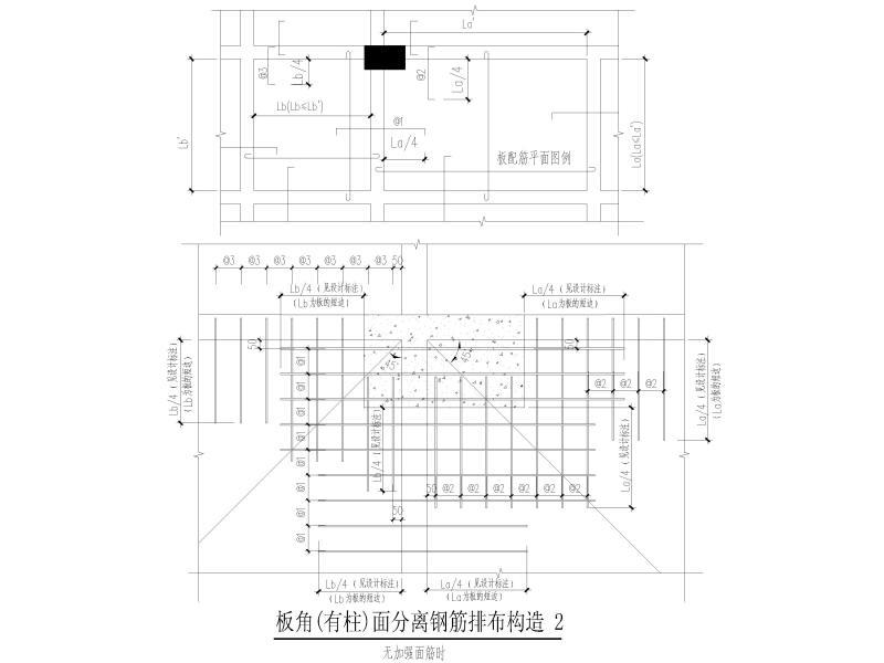 楼板构造大样 - 4