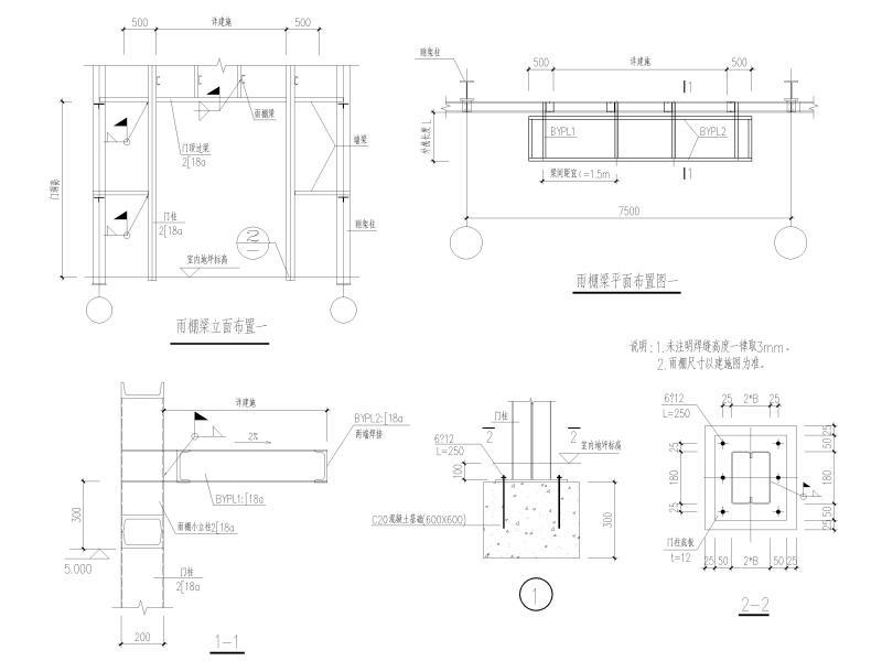 门式刚架结构施工图 - 3