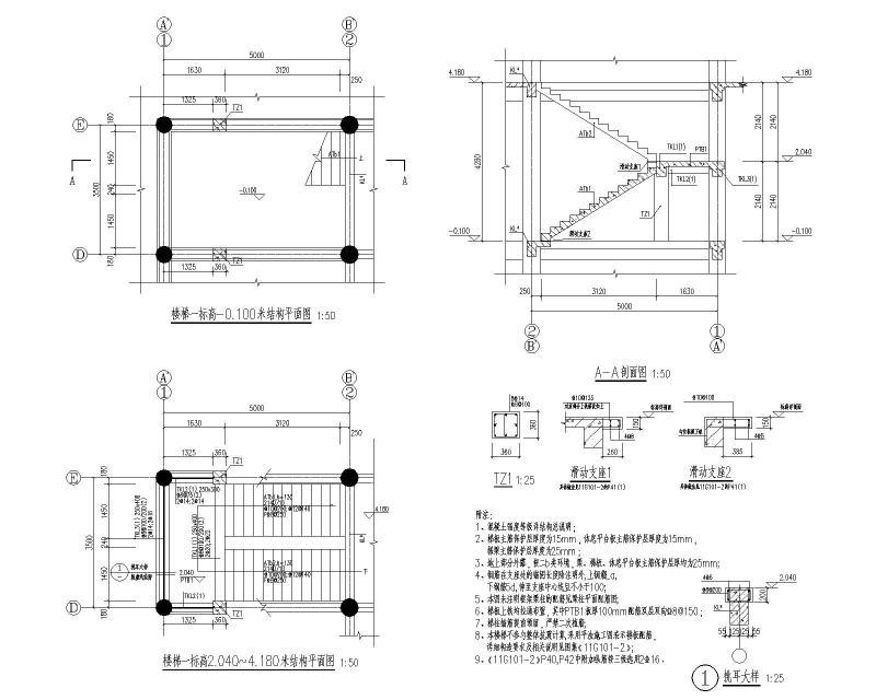 混凝土结构施工方案 - 4