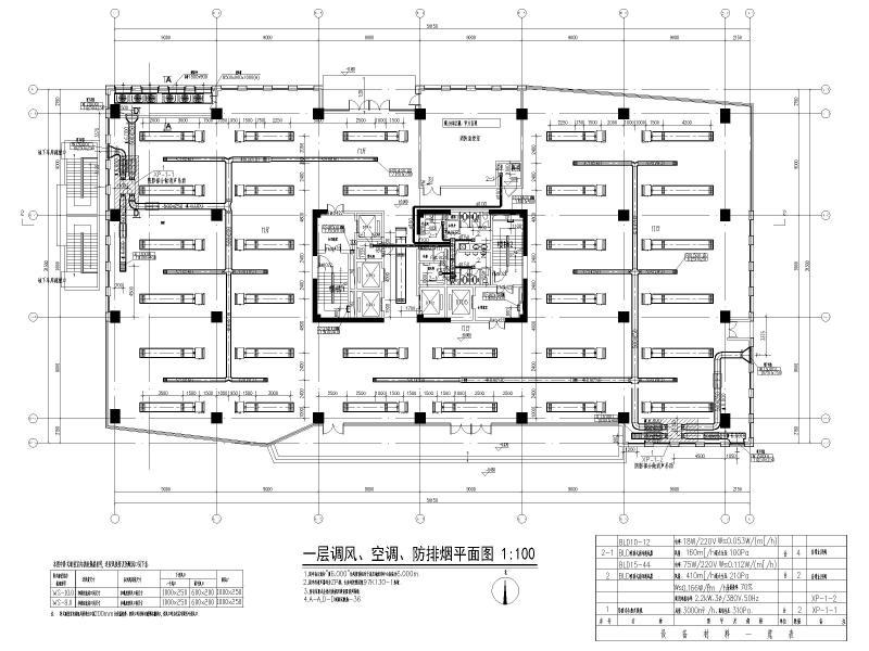 施工图设计图纸 - 1