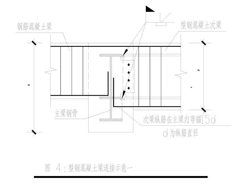 钢骨混凝土结构设计 - 3