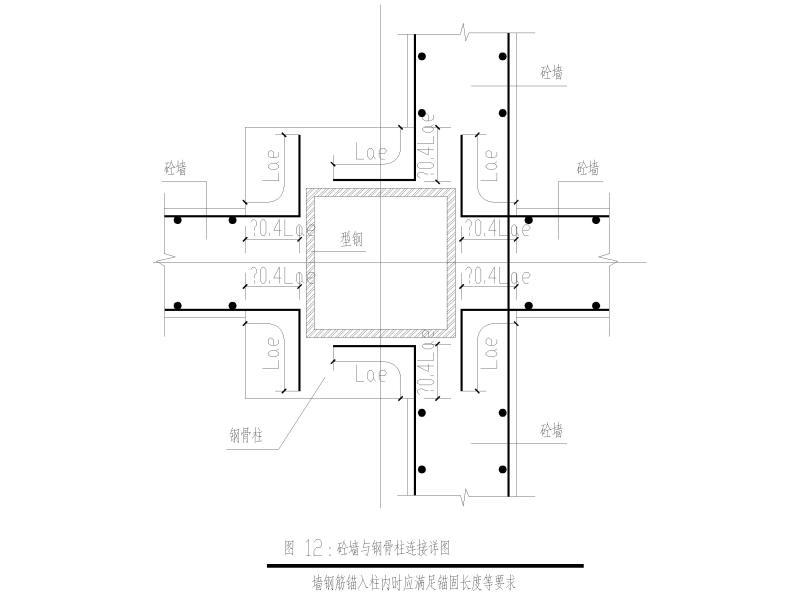 钢骨混凝土结构设计 - 4