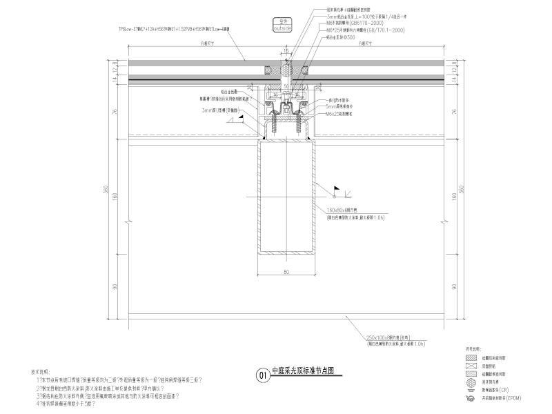 钢结构采光顶图纸 - 3