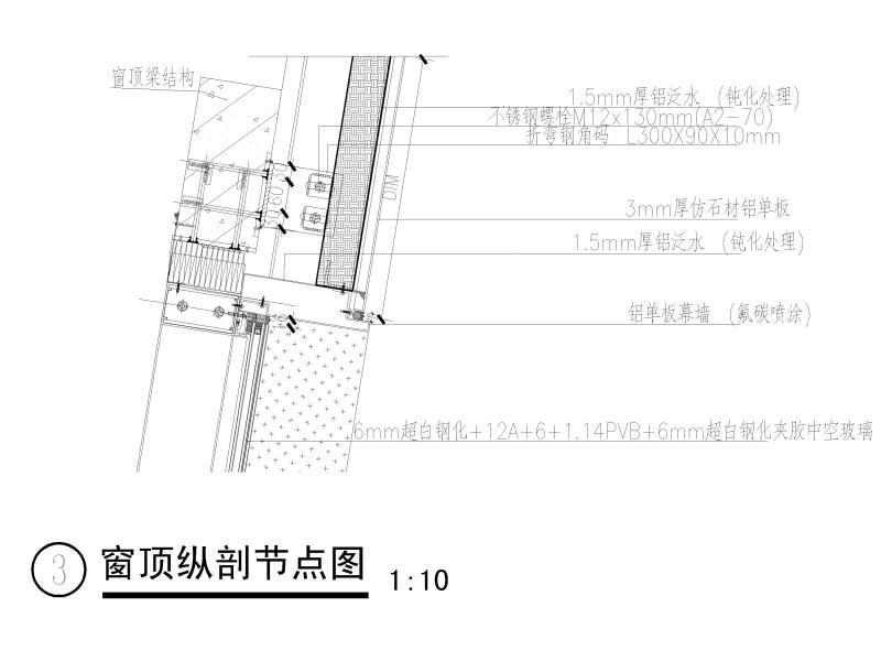 钢结构节点详图 - 3