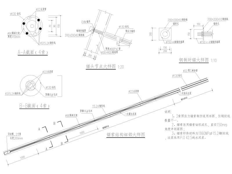 挡土墙施工方案 - 2