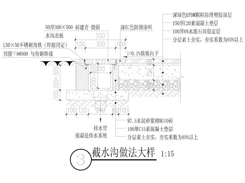 篮球场施工方案 - 3