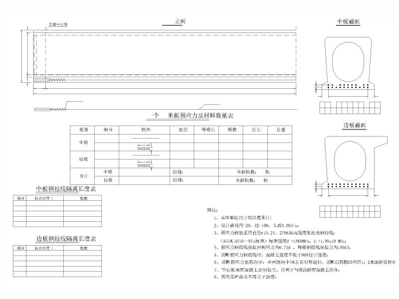 斜拉桥设计图纸 - 3