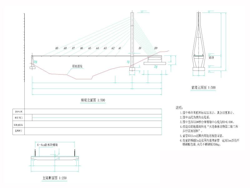 独塔斜拉桥设计 - 4