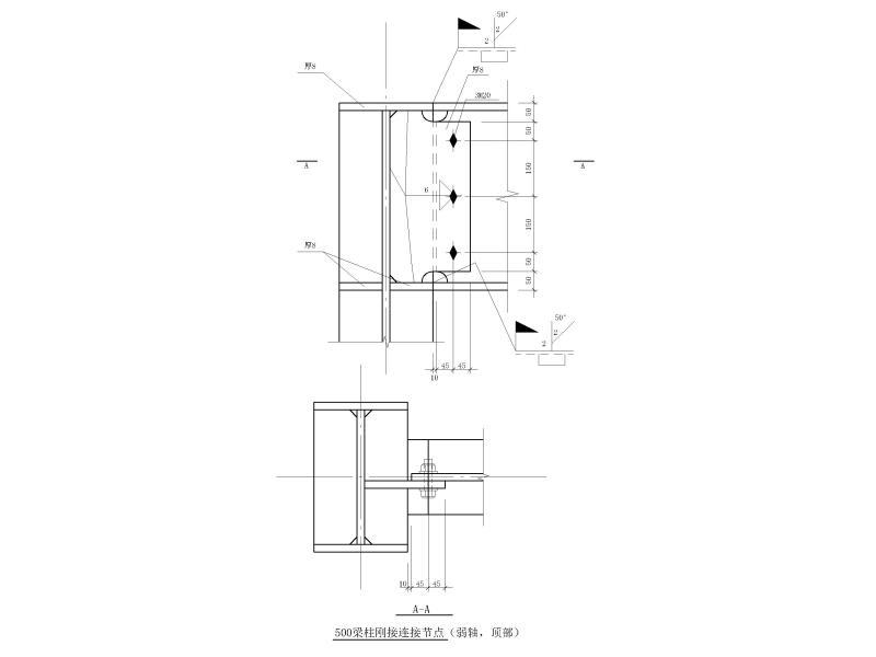 梁柱节点详图 - 4