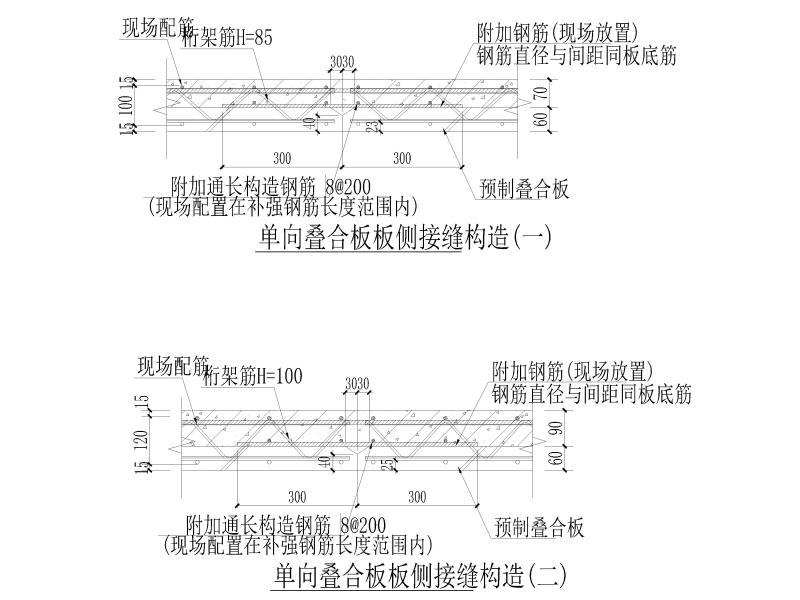 预制混凝土 - 1