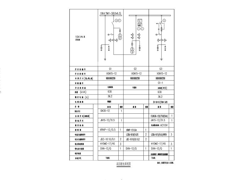 仓库施工图纸 - 4