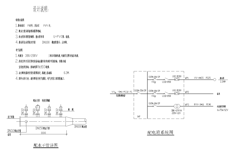 施工方案图纸 - 5