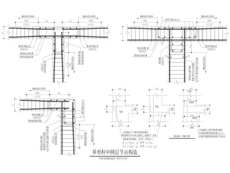 构造柱大样图 - 1