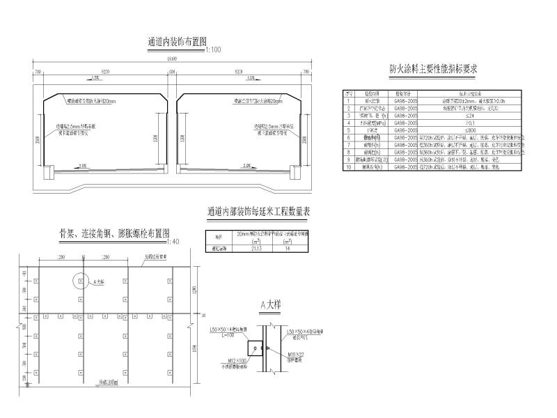 公路隧道设计图纸 - 5