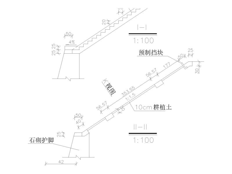 边坡防护设计图纸 - 2