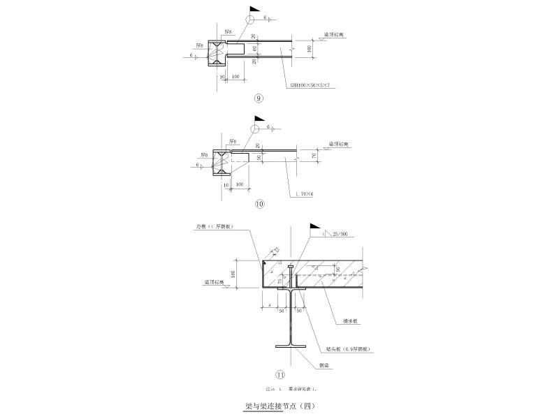 梁与梁连接节点详图纸 - 3