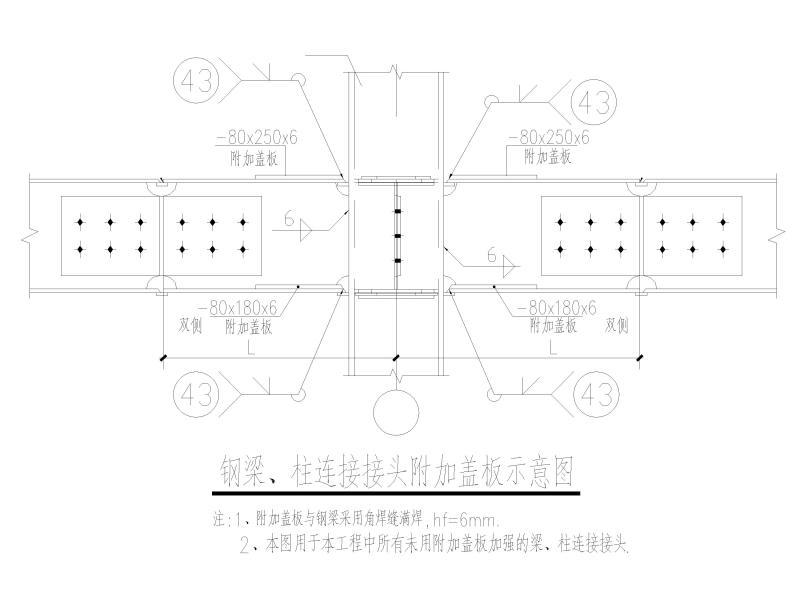 节点大样图 - 1