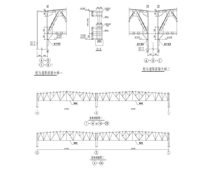 钢结构桁架施工方案 - 2