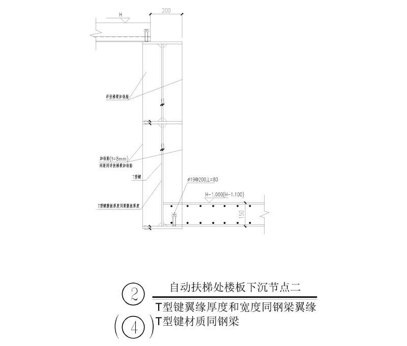 组合楼板节点 - 4