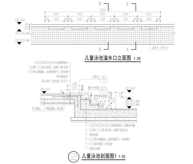 游泳池大样图 - 3