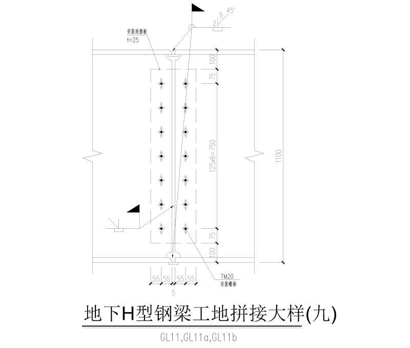 钢梁拼接大样 - 1