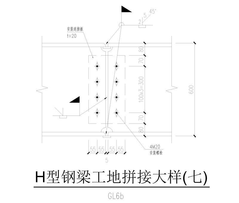 钢梁拼接大样 - 2