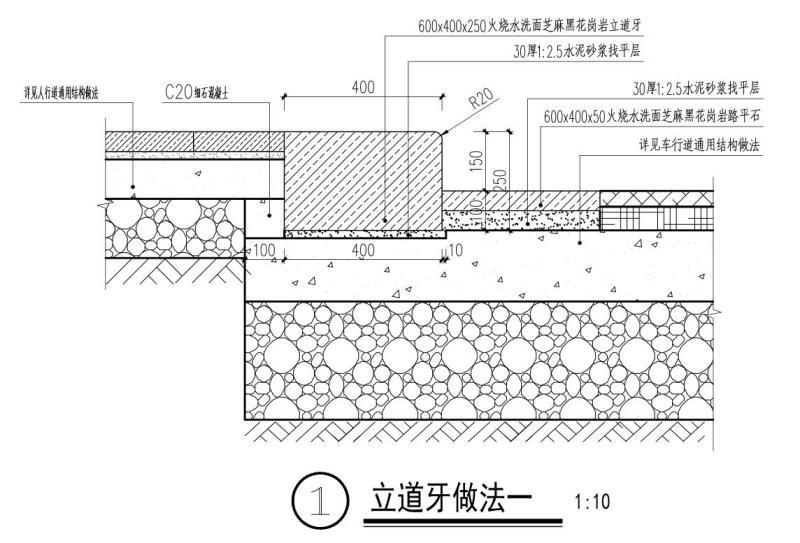 铺装做法详图纸设计 - 1