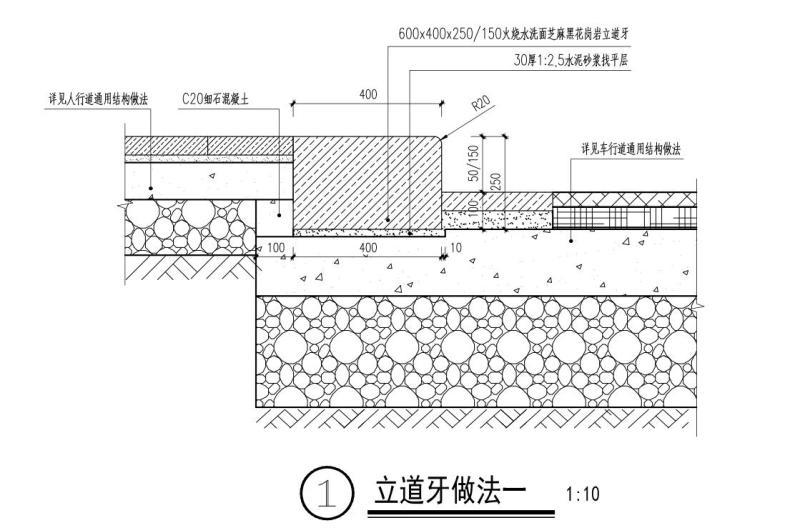 知名企业铺装做法详图纸设计 - 5